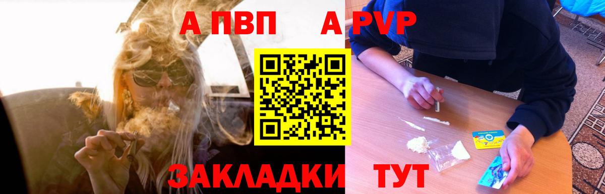 Гулькевичи  A PVP кристаллы  Вход с VPN  APVP Соль  Alpha-PVP Crystall 