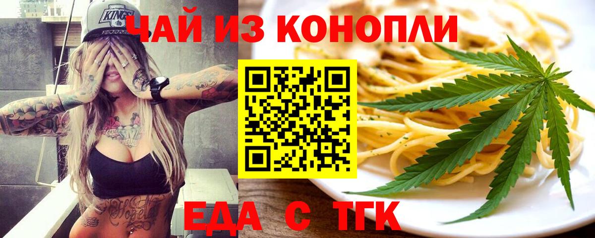 Гулькевичи  Еда ТГК марихуана  Вход с VPN 