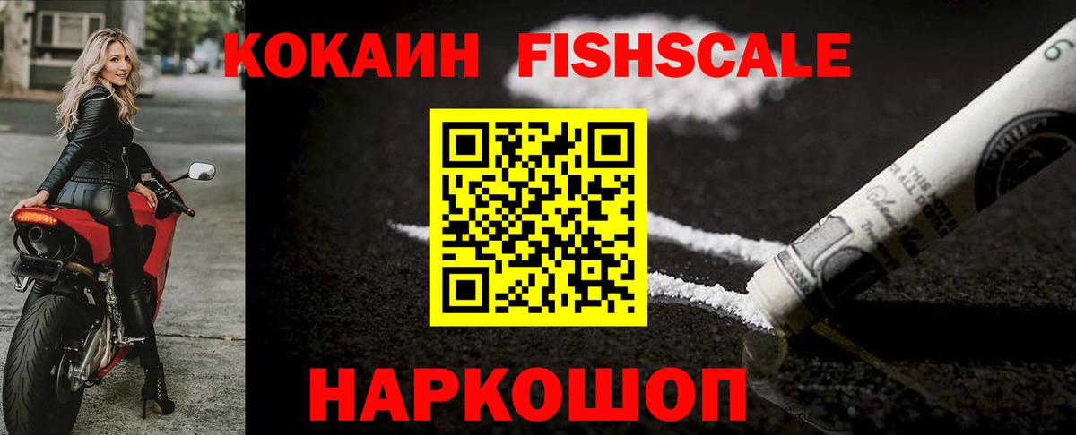 Cocaine 97% Гулькевичи