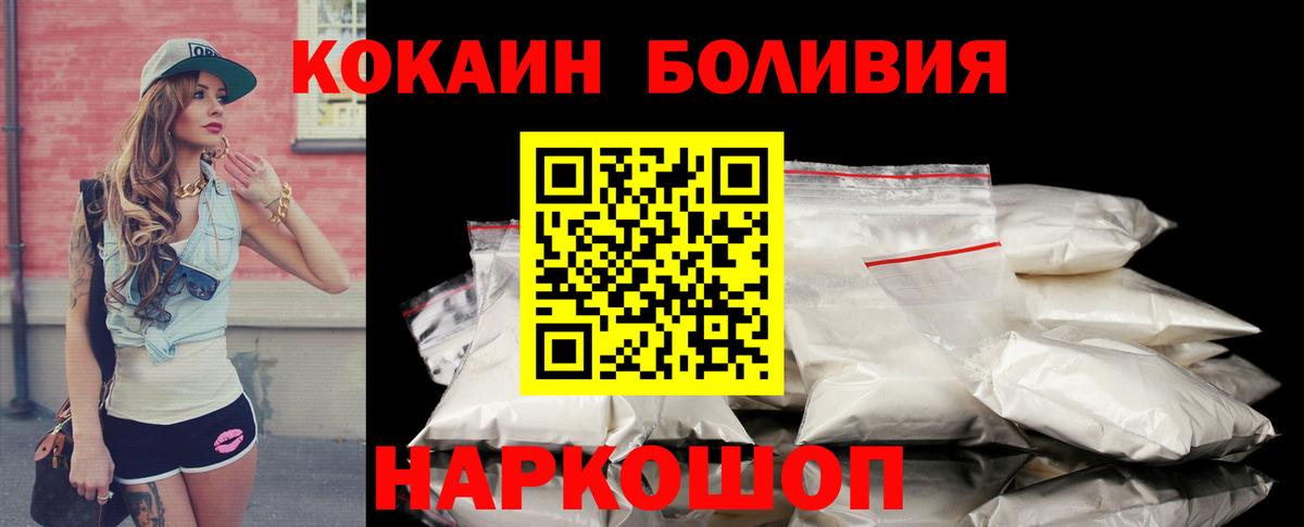 КОКАИН Columbia  Кокаин  Гулькевичи  Вход с VPN 