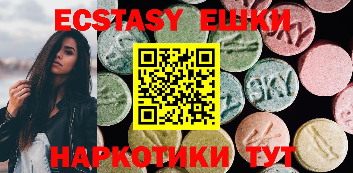 ЭКСТАЗИ VHQ  Экстази VHQ  Вход с VPN  Гулькевичи 