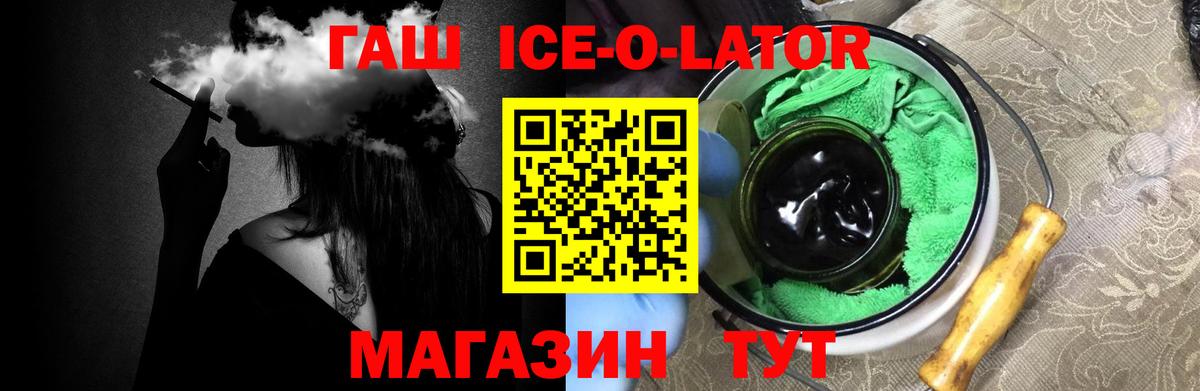 ГАШ индика сатива Гулькевичи