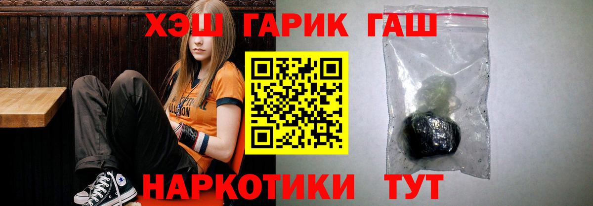 Гулькевичи  ГАШИШ  Гашиш Cannabis  Вход с VPN  ГАШИШ hashish 