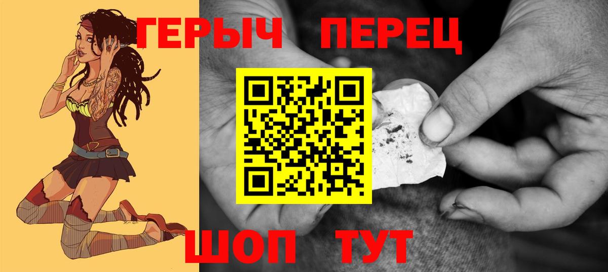 Героин VHQ  Вход с VPN  Гулькевичи 