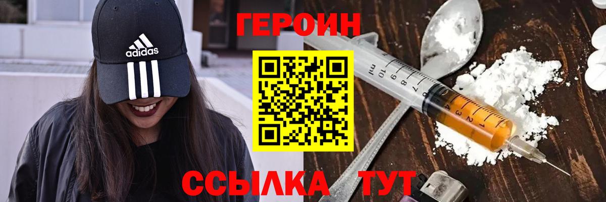ГЕРОИН VHQ Гулькевичи