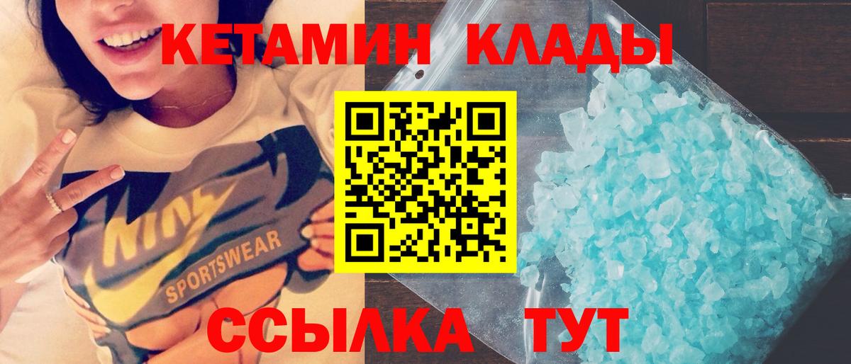 Кетамин ketamine Гулькевичи