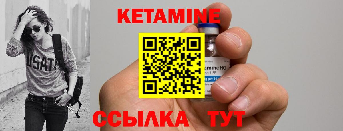 Кетамин VHQ  Вход с VPN  Кетамин ketamine  Гулькевичи 