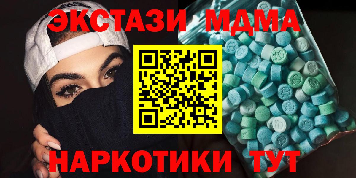 МДМА VHQ  Вход с VPN  Гулькевичи 