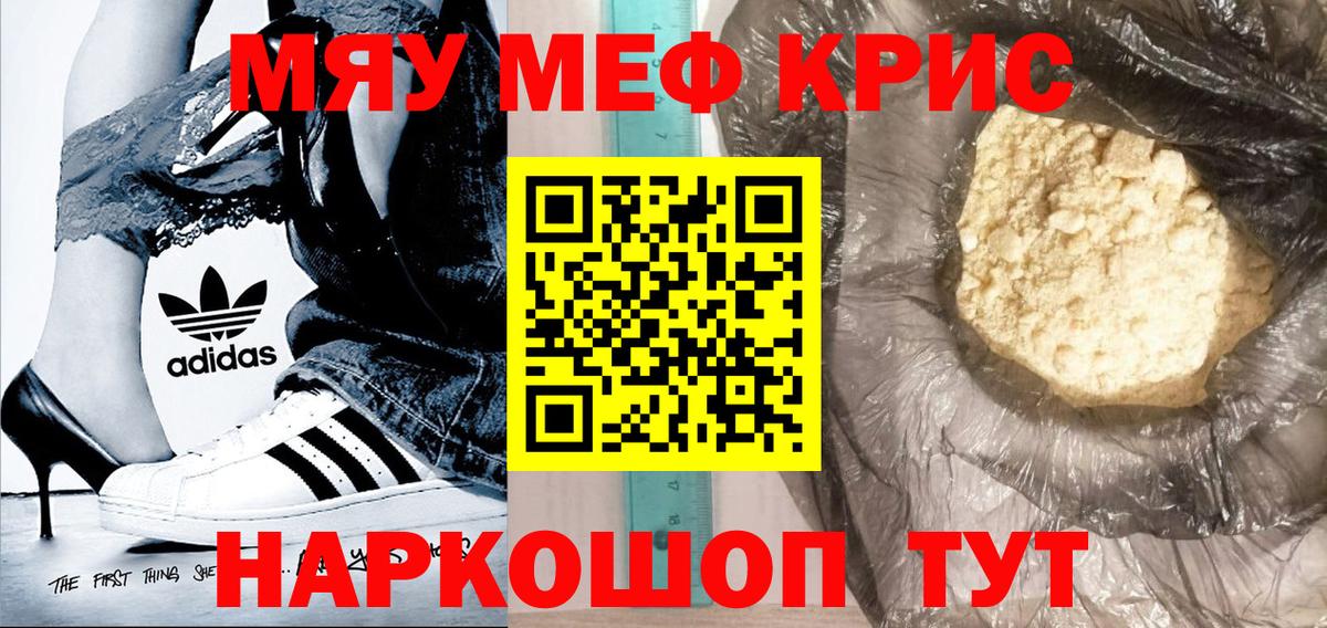 Меф  МЕФ mephedrone  Вход с VPN  купить наркотики цена  Гулькевичи  Мефедрон 4 MMC 