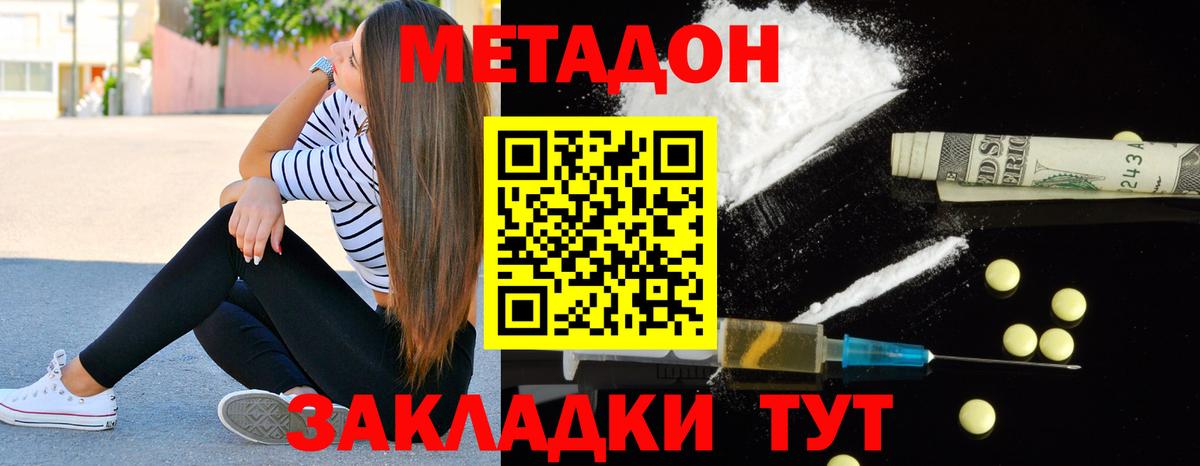кракен маркетплейс  Метадон белоснежный  Метадон кристалл  Вход с VPN  Гулькевичи 