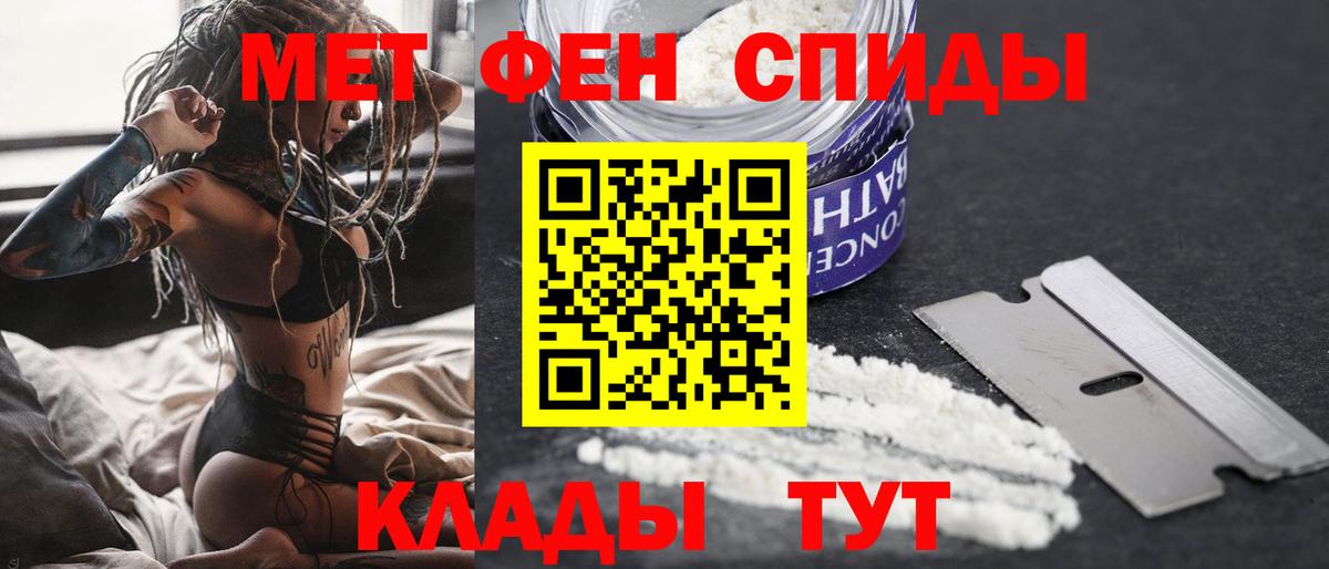 Первитин Methamphetamine Гулькевичи