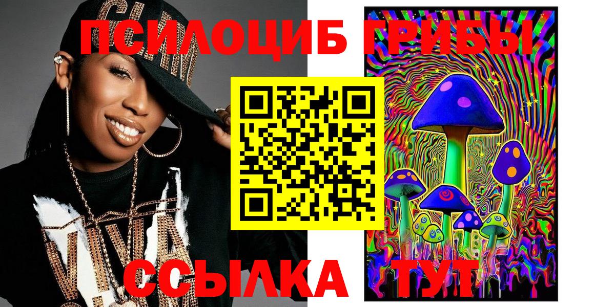 Галлюциногенные грибы GOLDEN TEACHER  Галлюциногенные грибы Magic Shrooms  Гулькевичи  Вход с VPN 