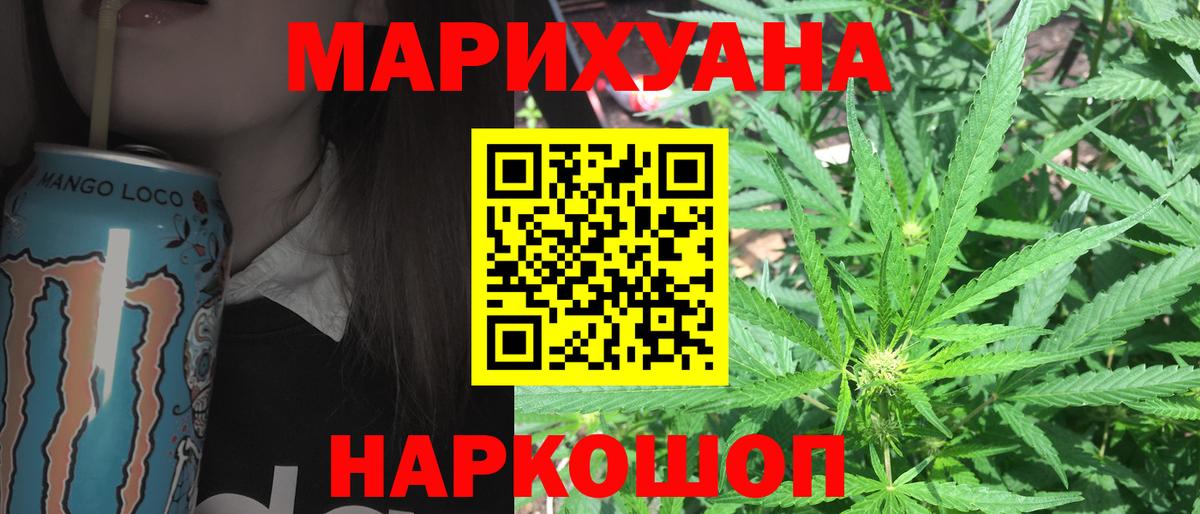 Шишки марихуана сатива Гулькевичи