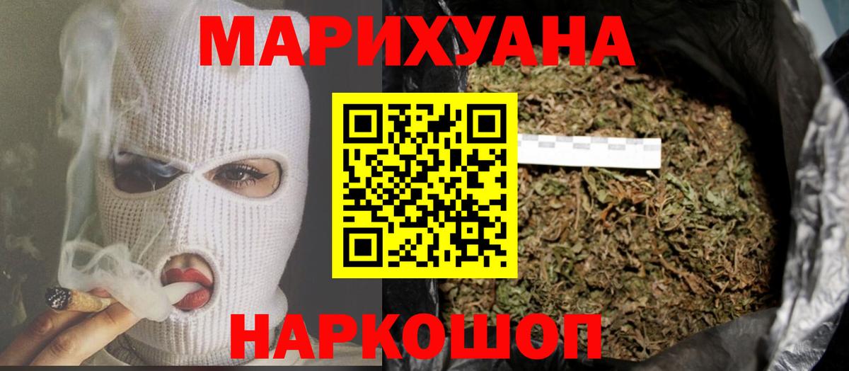 Бошки марихуана THC 21%  Вход с VPN  Марихуана марихуана  Гулькевичи  Бошки марихуана VHQ 